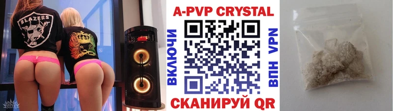 Купить  Братск  APVP СК КРИС 