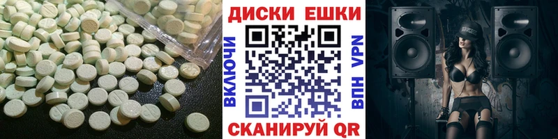 Экстази ешки Братск