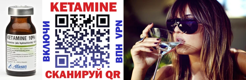 Купить где  Братск  КЕТАМИН VHQ 