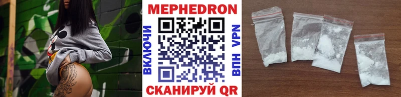 Меф 4 MMC  Купить где  Братск 