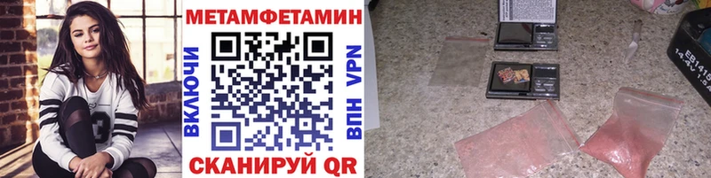 МЕТАМФЕТАМИН витя  Купить  Братск 