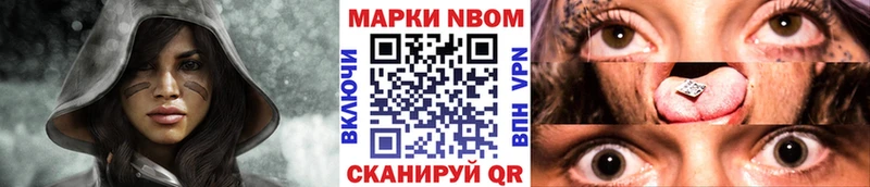 Купить где  Братск  Марки NBOMe 1,8мг 