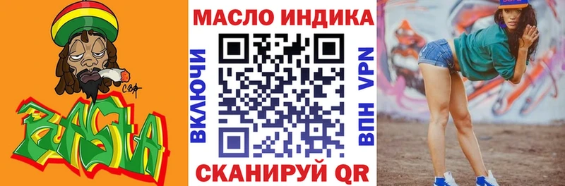 Купить  Братск  ТГК вейп с тгк 